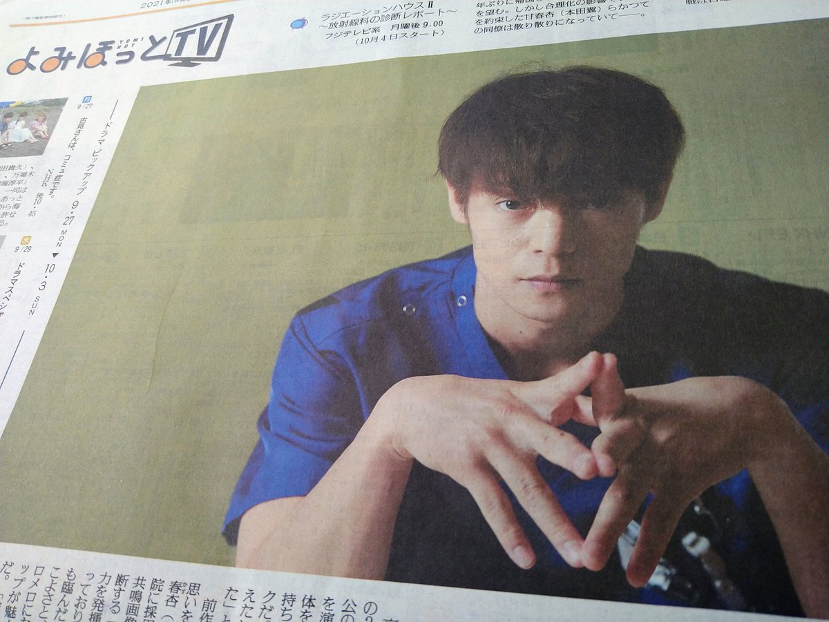 ラジエーションハウス 窪田正孝 最新情報まとめ みんなの評価 レビューが見れる ナウティスモーション