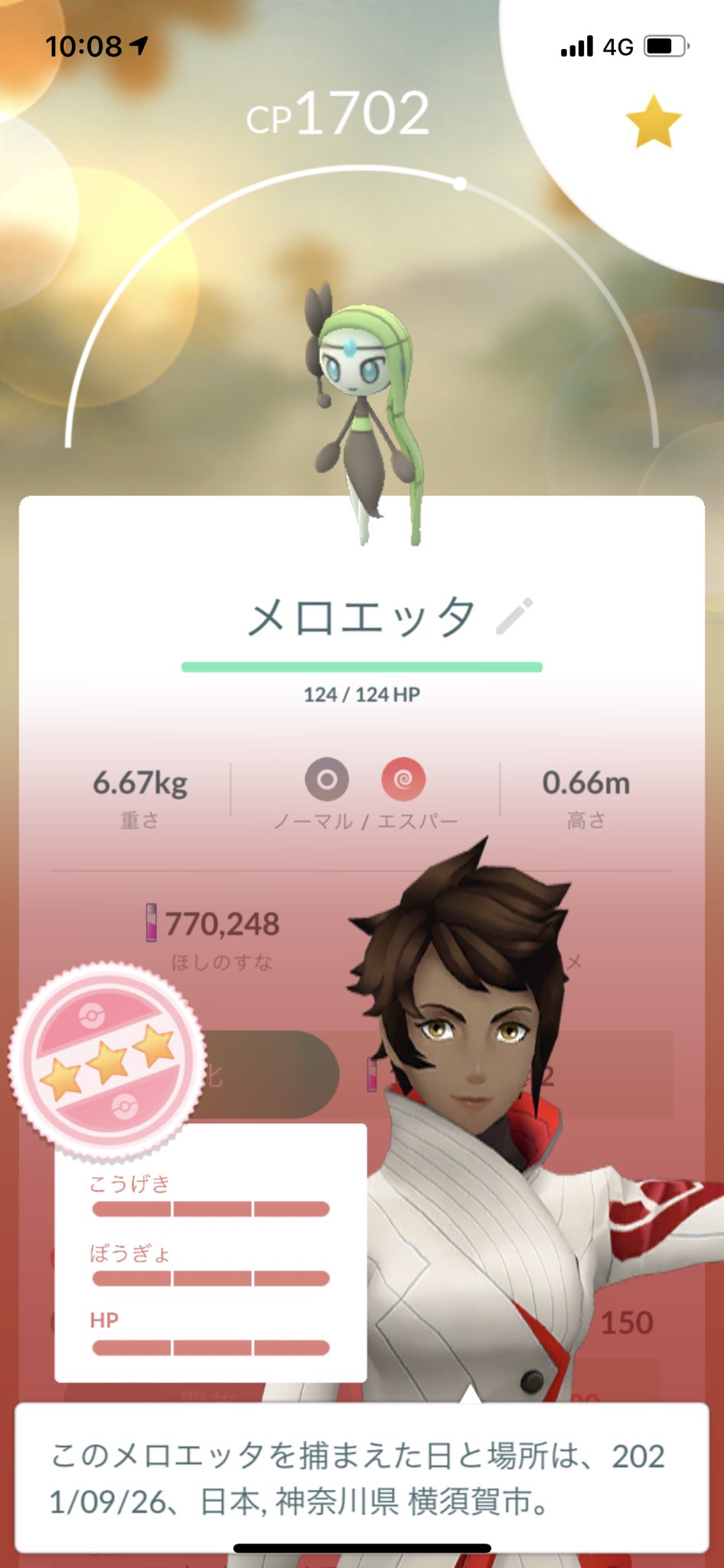 تويتر ポケモンgo على تويتر 荒ぶりました メロエッタ個体値max T Co 78dqan4gt6