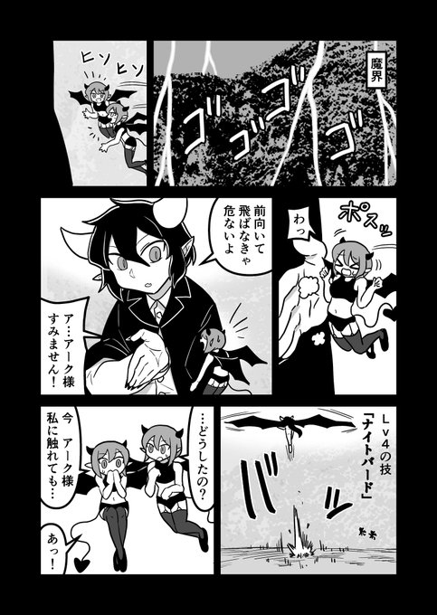 女装クエスト32話 3p 創作漫画 