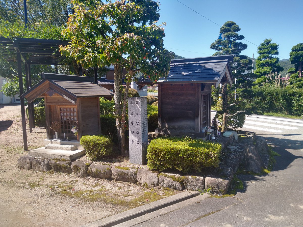HidaDocument's tweet photo. 【立壁観音・経塚観音
 立壁観音は新宮の大地主だった二木長右衛門が交通安全を祈願して郡上街道に祀ったもの。昭和末期に立壁から移設。経塚観音は明治初年に道路工事で経塚を壊した際、祟りを恐れ祀ったものと伝わる。平成25年移設。
所在：高山市新宮町新宮公民館前 https://t.co/rGa8dW0o8Z