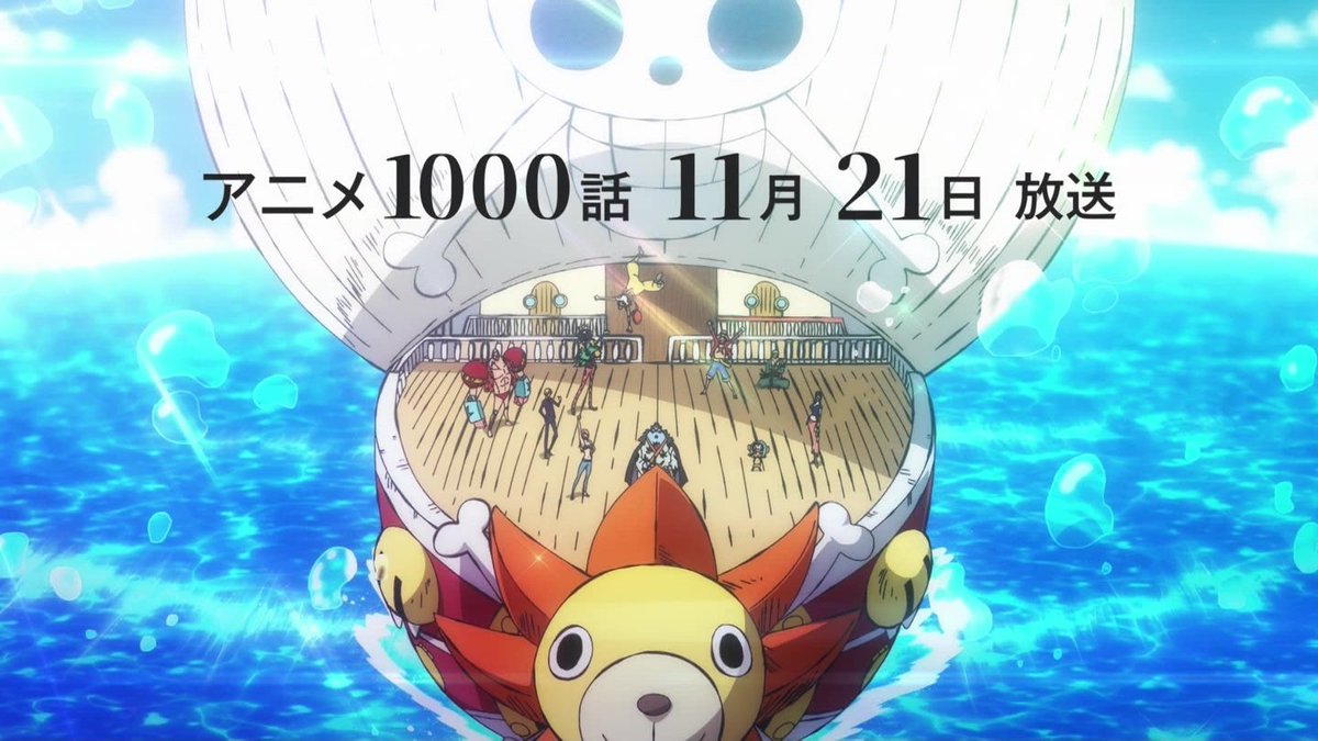 まな アニメ第1000話 特報発表まであと ７話 新主題歌の情報が来ないので オープニング変更は1000話が放送される11月21日 Onepiece アニワン T Co Jzxqv9dgii Twitter