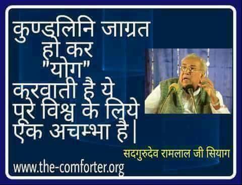#todogoodforhealthathome
"Saint Kabir has said in poem that he welcomes with joy that death which the whole world fears and awaits his death so that he can finally attain liberation"- Guru Siyag
Meditation