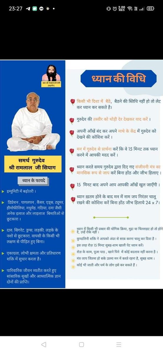 गुरु सियाग सिद्ध योग ध्यान की विधि #todogoodforhealthathome