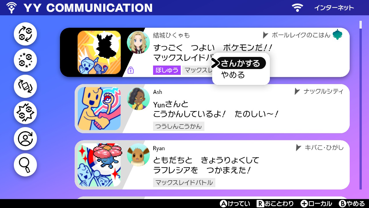 チカゲ ポケモン剣盾 国際孵化 水統一 04xxfeqdp54vwv8 ありがとうございます Twitter