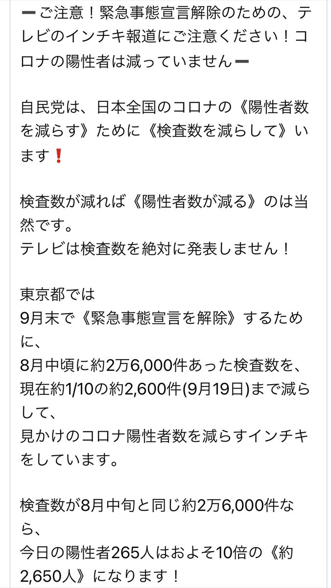 TTrumpSJapan's tweet photo. 緊急事態解除も選挙戦略だな https://t.co/9Ked6Nbliu