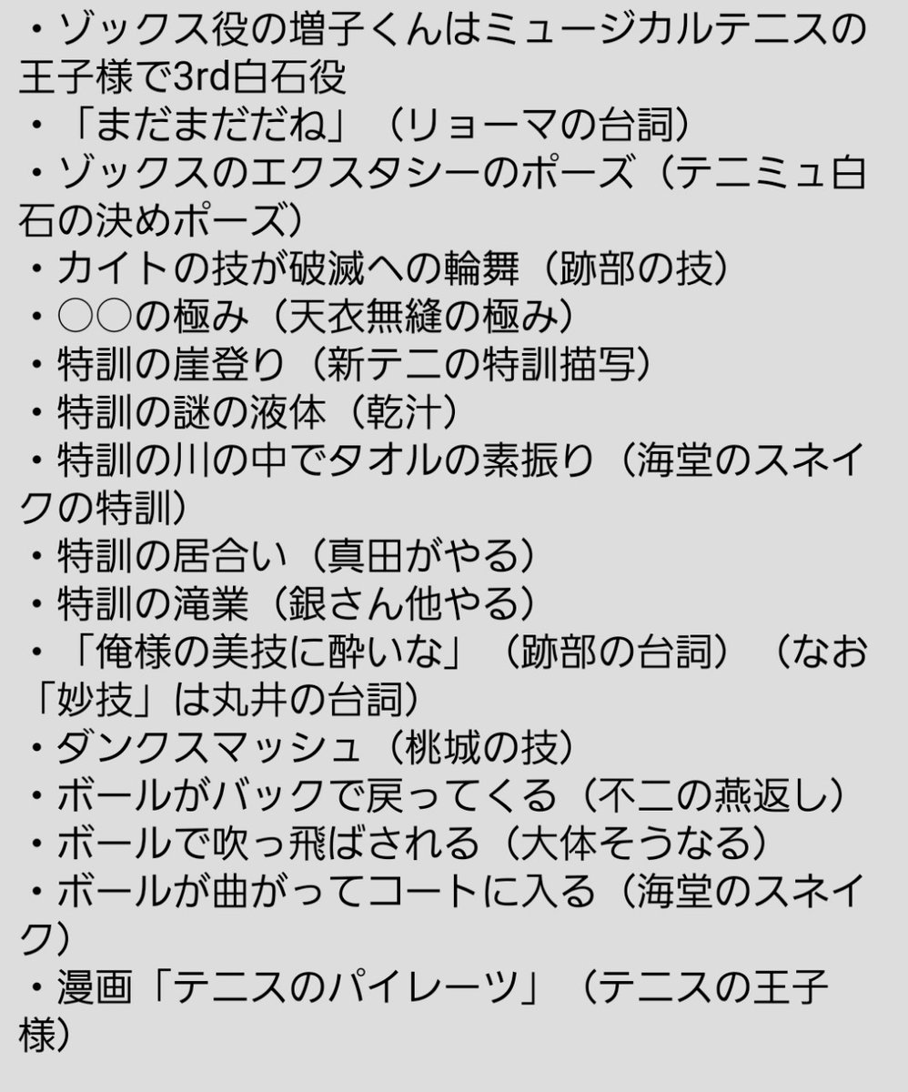 今週のゼンカイジャー 想像以上にテニプリのネタをパロりまくったせいで現在公開中の リョーマ を宣伝する珍事に Togetter