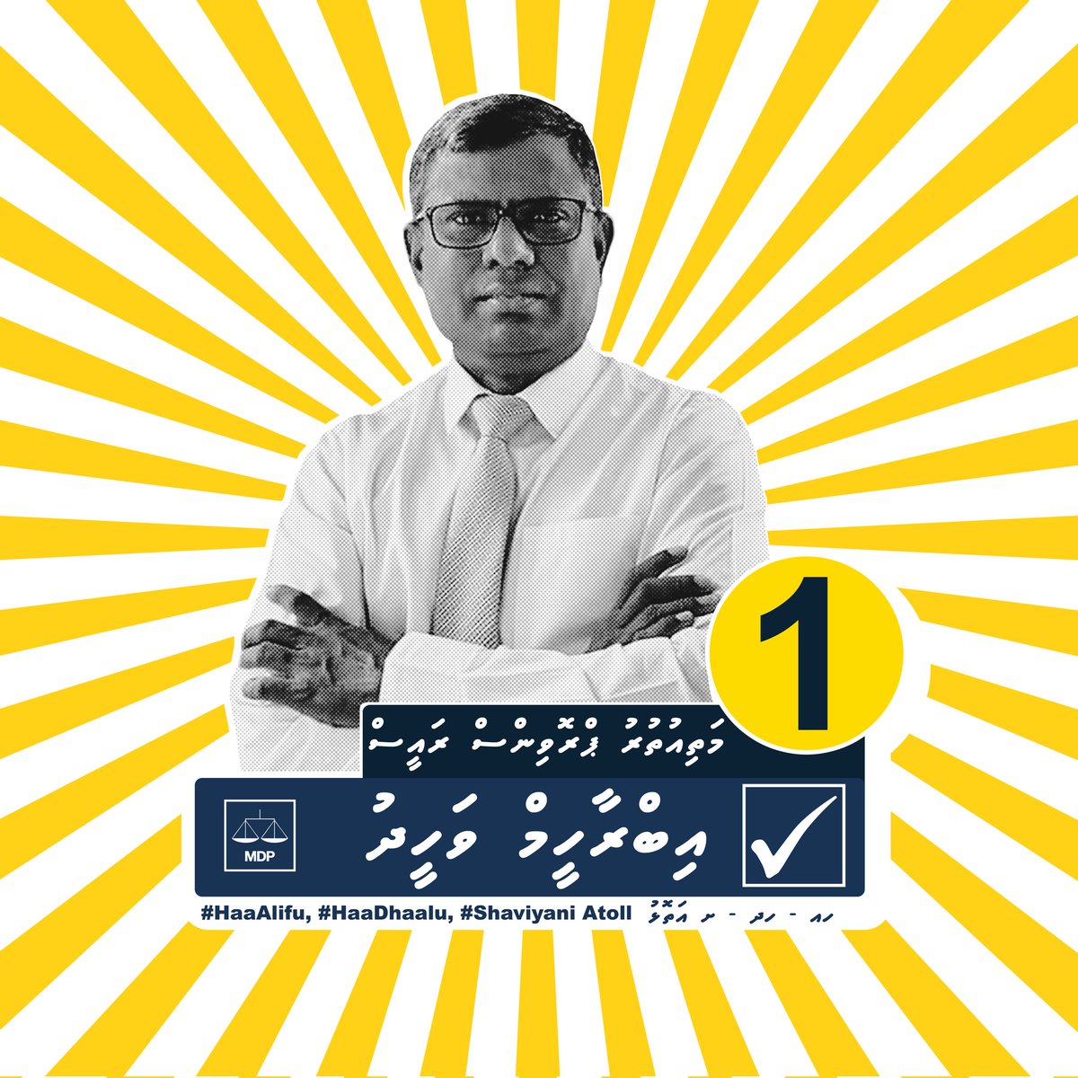 JazeeraaBAtoll's tweet photo. Congratulations @ibreys 👏👏👏 https://t.co/XhB30zA44i