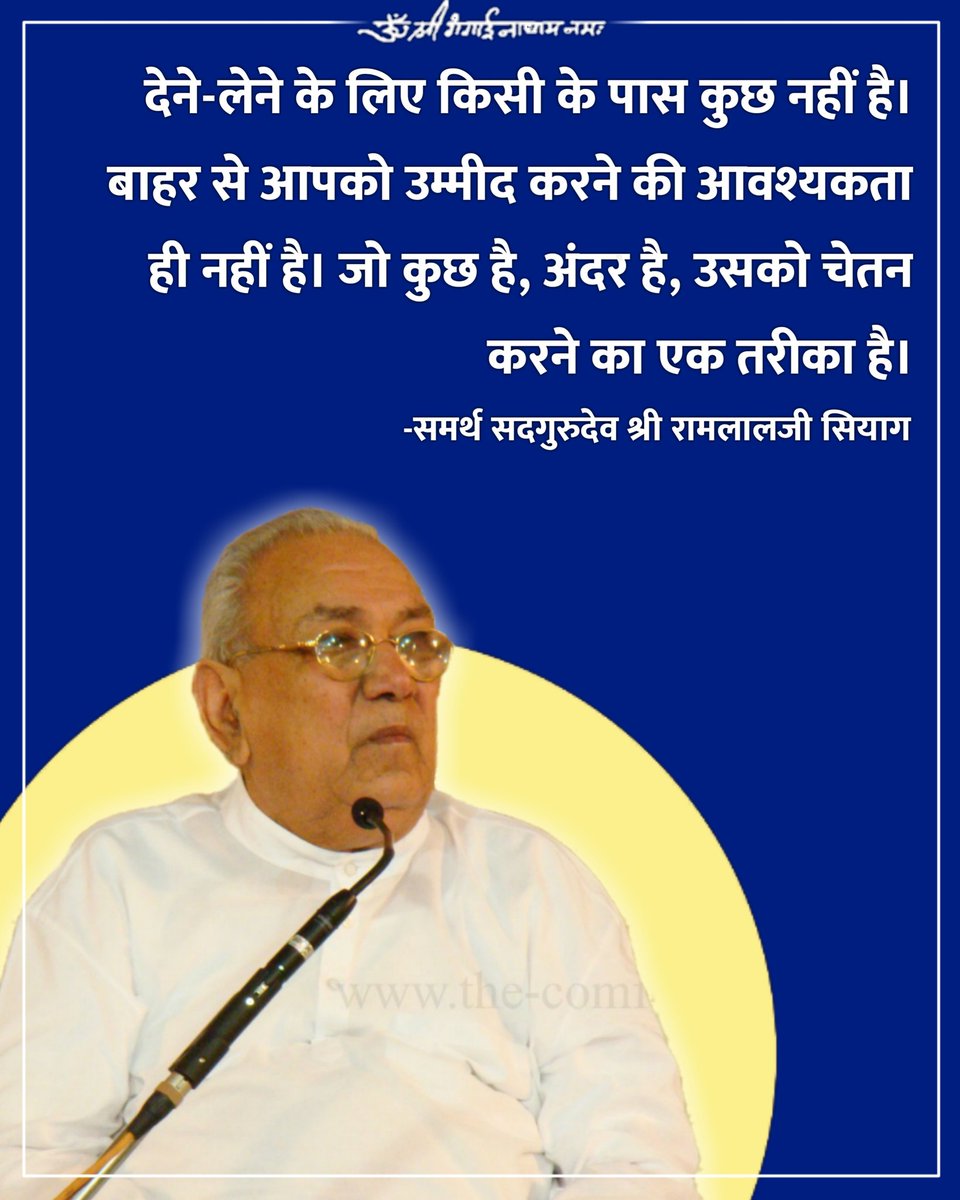 सिद्ध योग में स्वतः यौगिक क्रियाएं रोग विशेष के अनुसार होती हैं।
#todogoodforhealthathome