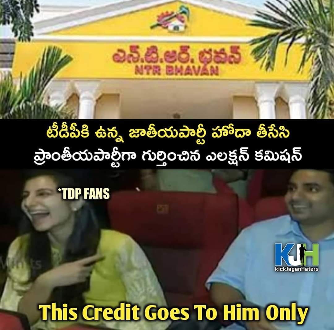 jaijaijagananna's tweet photo. ఇంకెప్పుడూ జాతీయ పార్టీ అని చెప్పకండ్రా 🙏🙏
సుఖీభవ సుఖీభవ😂😂😂
#EndOfTDP #chapterclose https://t.co/QR3gPD9w3k