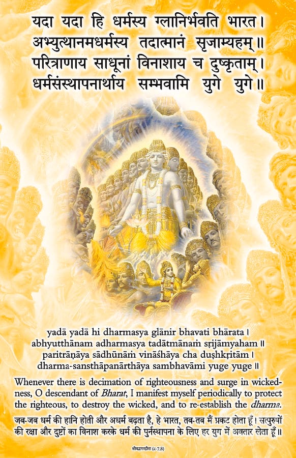महाभारत काल खंड में श्री कृष्ण ने धरा को वचन दिया था अब वही श्री कृष्ण की अधि मानसिक शक्ति समर्थ सदगुरू देव राम लाल जी सियाग के चित्र और वाणी से उस धर्म संस्कृति को पुनः गौरव शाली अवस्था में स्थापित करने वाले बदलाव पर अग्रसर है आज हम सभी मिलकर सामूहिक  #todogoodforhealthathome