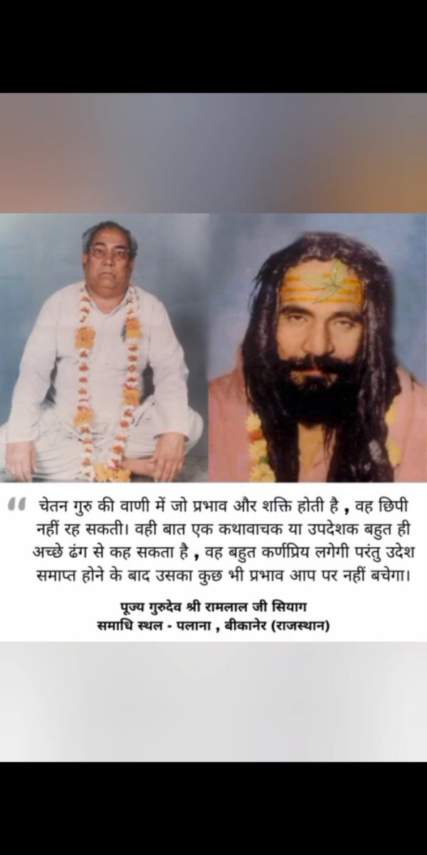 ManjuKarnani3's tweet photo. Guru dav siyag ka Sanjeevani mantra Sai moksh hona hi hai science Guru mantra##todogoodforhealthathome https://t.co/KI19QRL7Ry