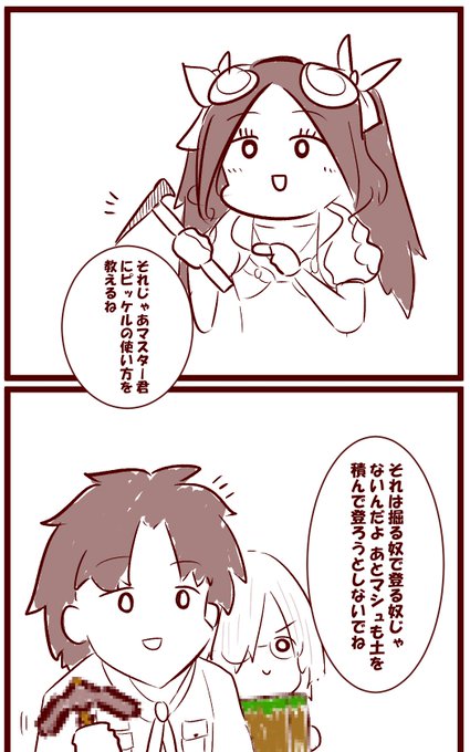 Fgo を含むマンガ一覧 228ページ ツイコミ 仮 Fgo を含むマンガ一覧 228ページ ツイコミ 仮