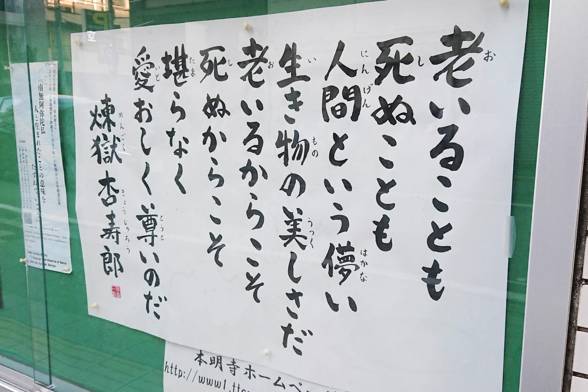 @kanayamajinja 煉獄さん、仏教関係者からムッチャ愛されてるやん❗️ 