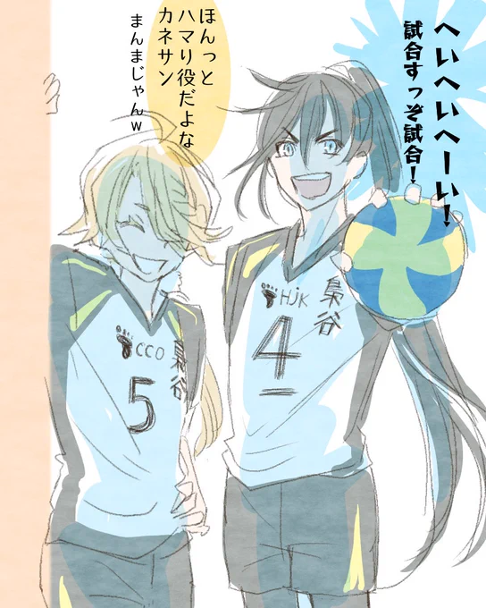 おはっ…試合!? 