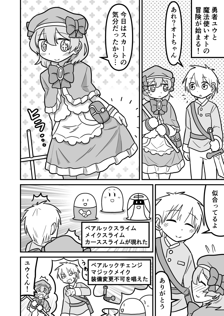 女装クエスト 30話～32話 #漫画 #オリジナル #女装 #男の娘 https://t.co/F7XdH9WKGP 