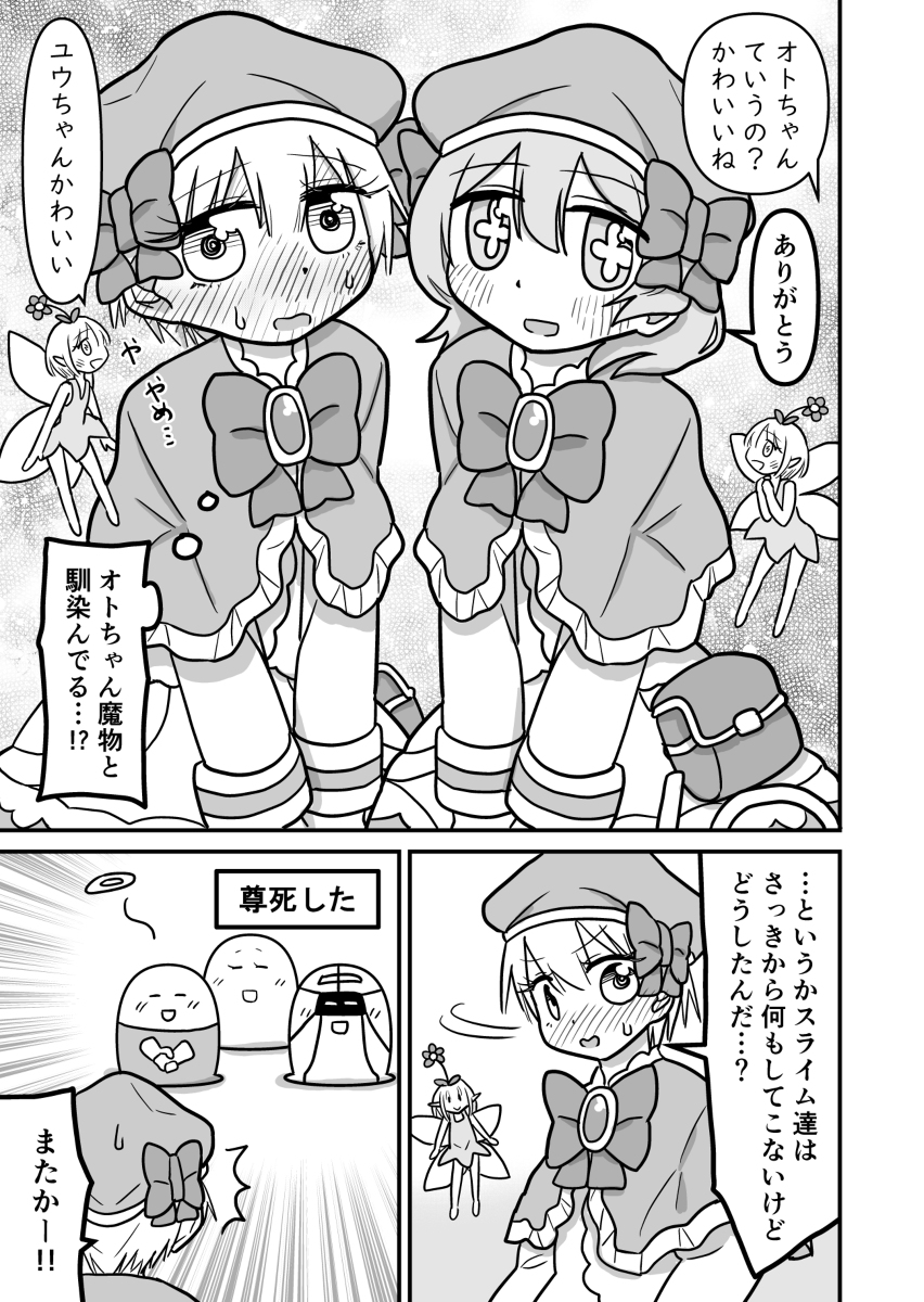 女装クエスト 30話～32話 #漫画 #オリジナル #女装 #男の娘 https://t.co/F7XdH9WKGP 