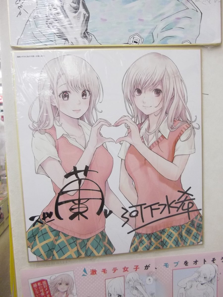 非公式 河下水希 桃栗みかんinfo Mizukimikaninfo Twitter