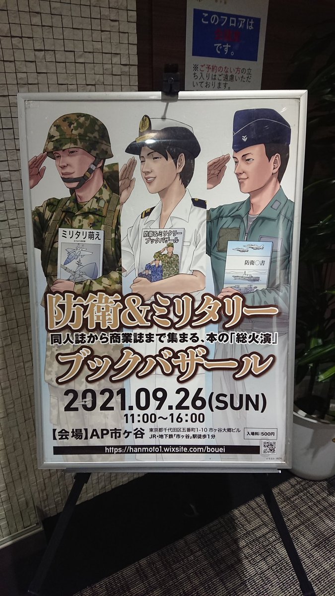 Club__GF's tweet photo. 【告知】今日は市ヶ谷駅前のＡＰ市ヶ谷で行われている『防衛＆ミリタリーブックバザール』に参加しております。兵７２池田武邦氏が終戦直後に記した海戦の復刻版と兵７３森野廣氏の体験を絵本にした『おじいちゃんと戦争』などを用意してお待ちしております。
#防ミリバザール https://t.co/9uIw5jVB6g