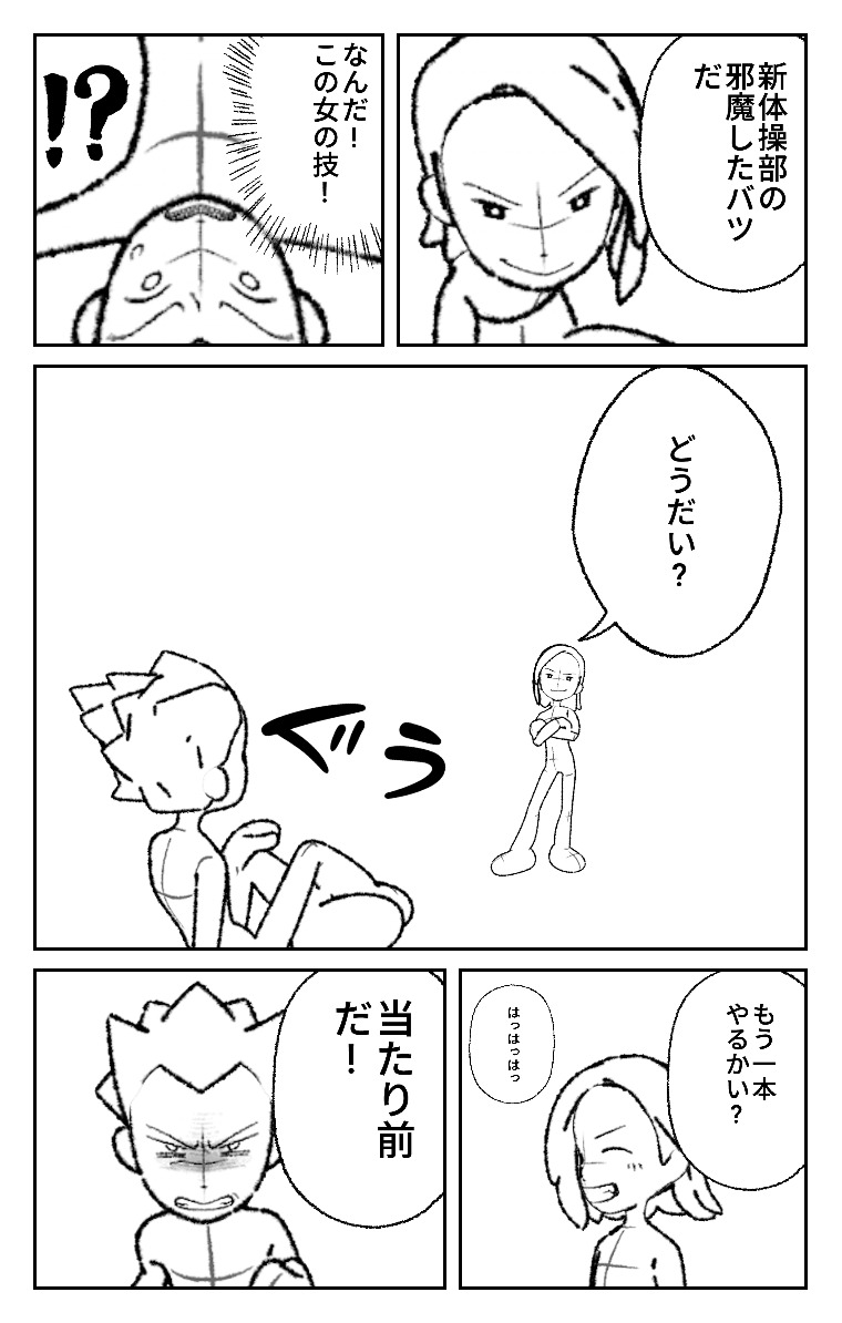 World Makerで「合気道 vs 空手」の漫画ネームを公開しました!
https://t.co/9TYMh5X0XG
#WorldMaker 