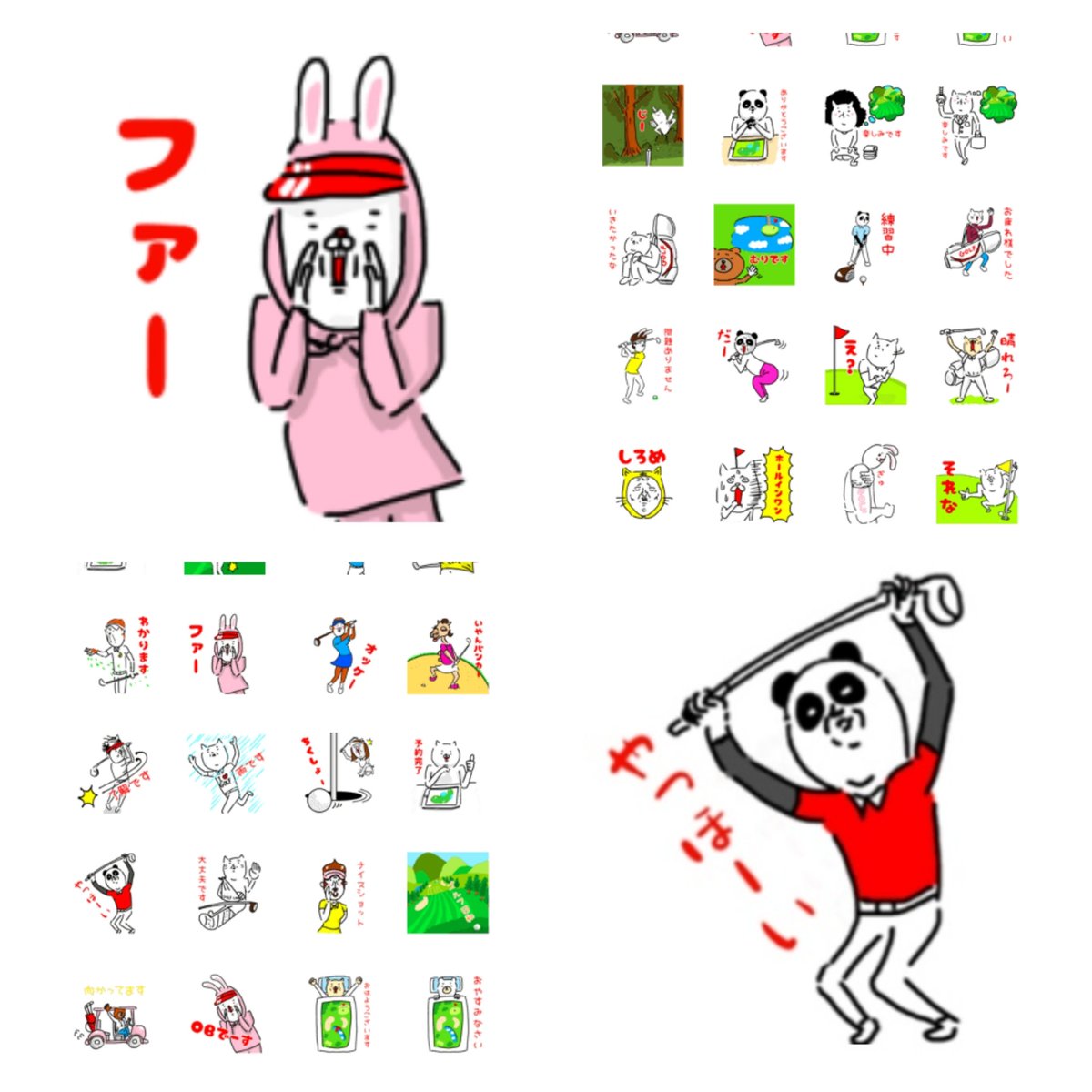 おざきょ 相互rt相互フォロー 新作 Lineスタンプ アニマルゴルフ T Co P93pzdixjk Lineスタンプ ゴルフ好きと繋がりたい ゴルフ女子 ゴルフ侍 ゴルフ初心者 ゴルフ名言 Golf ゴルフ