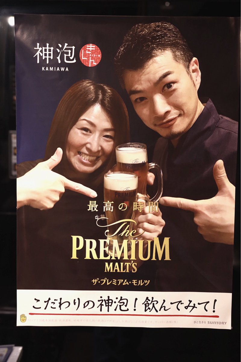 westernsnowman's tweet photo. #茨城県 #神栖市 平泉2757-15
自然派個室DINING 中華 #KISIN さんへ…
さて…〆の杏仁豆腐を…
そしてキシンさんは #サントリープレミアムモルツ『#神泡マイスター』なのですね🍺♪( ´▽`)
コロナ禍が終わったら…『きしん』さんで美味しい中華と『神泡』で乾杯🍻してみてはいかがでしょう! https://t.co/VFuhNLXxQ8