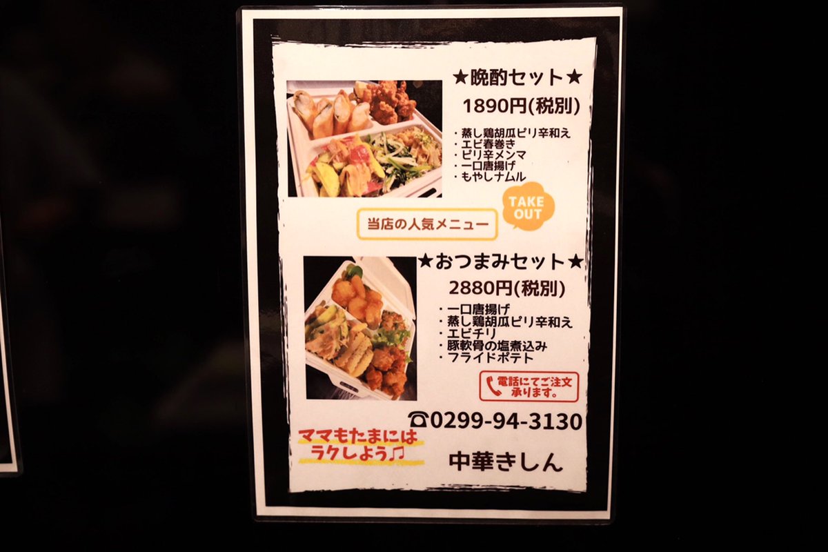 westernsnowman's tweet photo. #茨城県 #神栖市 平泉2757-15
自然派個室DINING 中華 #KISIN さんへ…
さて…〆の杏仁豆腐を…
そしてキシンさんは #サントリープレミアムモルツ『#神泡マイスター』なのですね🍺♪( ´▽`)
コロナ禍が終わったら…『きしん』さんで美味しい中華と『神泡』で乾杯🍻してみてはいかがでしょう! https://t.co/VFuhNLXxQ8