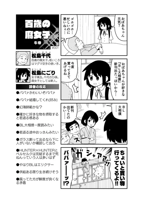 コメント収録版はこちらです。ベルセルクはもう… 