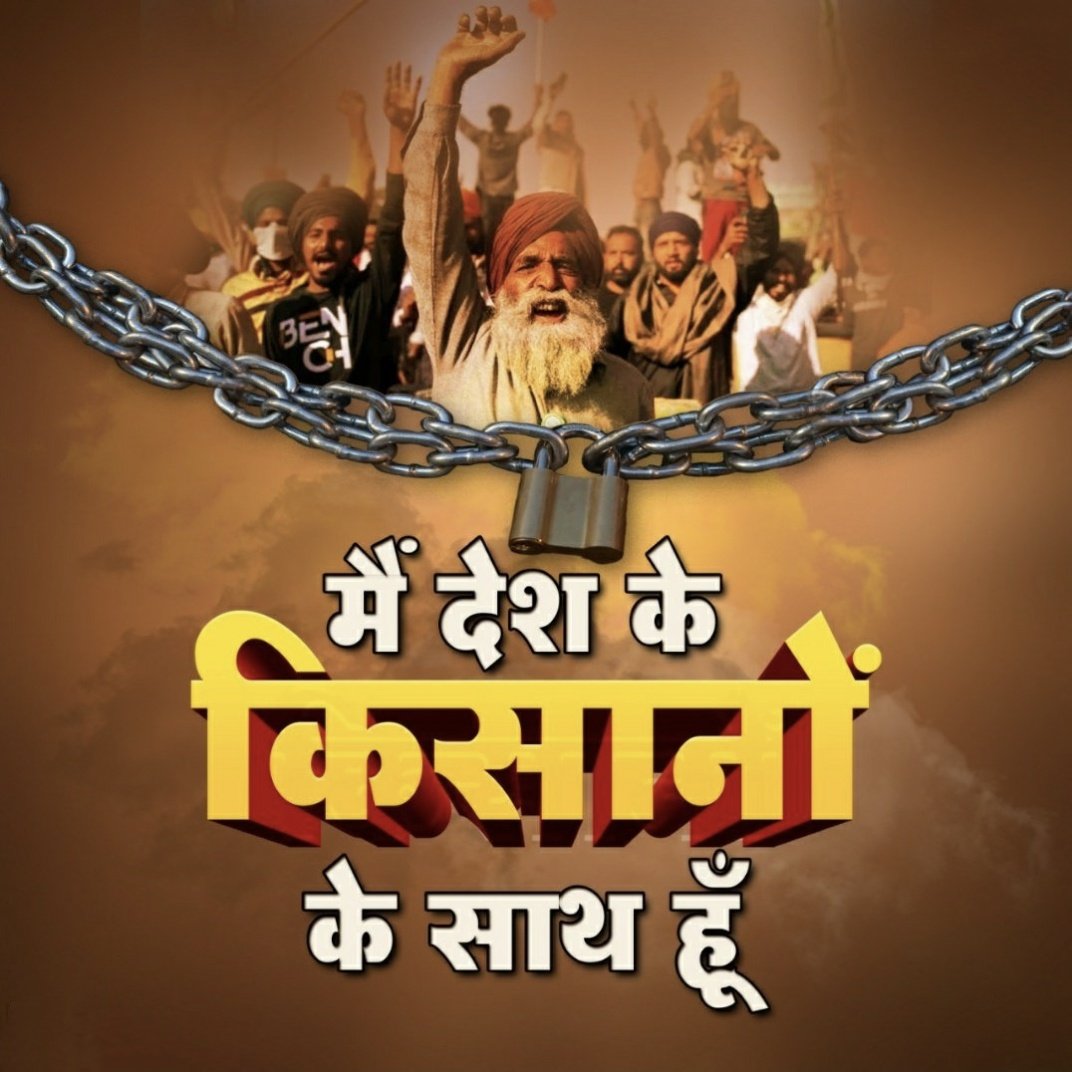 Mehragirl2's tweet photo. Support the farmers call of Bharat Band on Friday 27 September 2021.

#कल_भारत_बंद_होगा https://t.co/qGqcqHCt5z