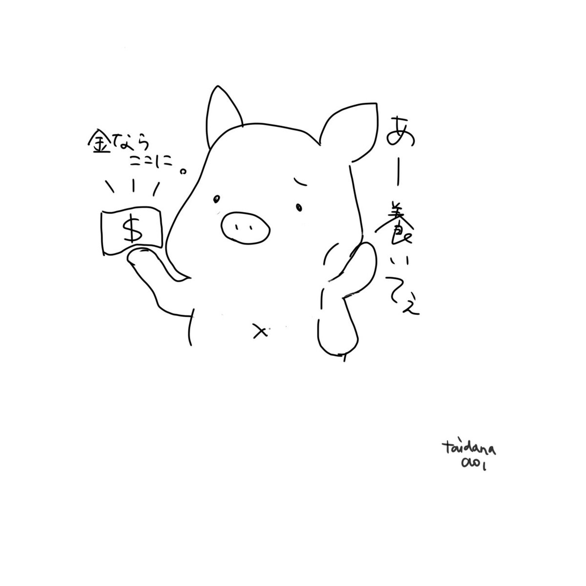 ownbuta's tweet photo. 休日だからね。おわんブタの
推し活公開までちゃくちゃく
進んでるよ〜恥ずかしいね〜🐷

#LINEスタンプ #制作途中
#おわんブタ #推し活
#推しが尊い #ゆるキャラ #絵 https://t.co/JHHezGuZU1