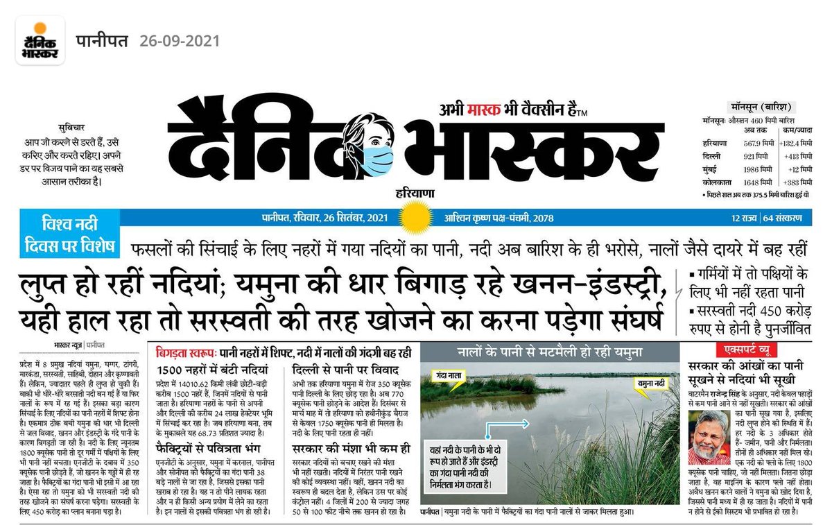 amitratheeadv's tweet photo. #YAMUNA @PMOIndia @narendramodi @byadavbjp @cmohry @dcmohry @yamunajiye @narayanansreeni @indiawater @YamunaRevive @ngtmcyamuna2 @vikranttongad @Sunil_S_Dahiya @tajar_grag @enviannotations @indiaenvportal  @Indian_Rivers  @CSIR_NEERI @sunitanar @CGWB_CHQ https://t.co/3Vank3kHqt
