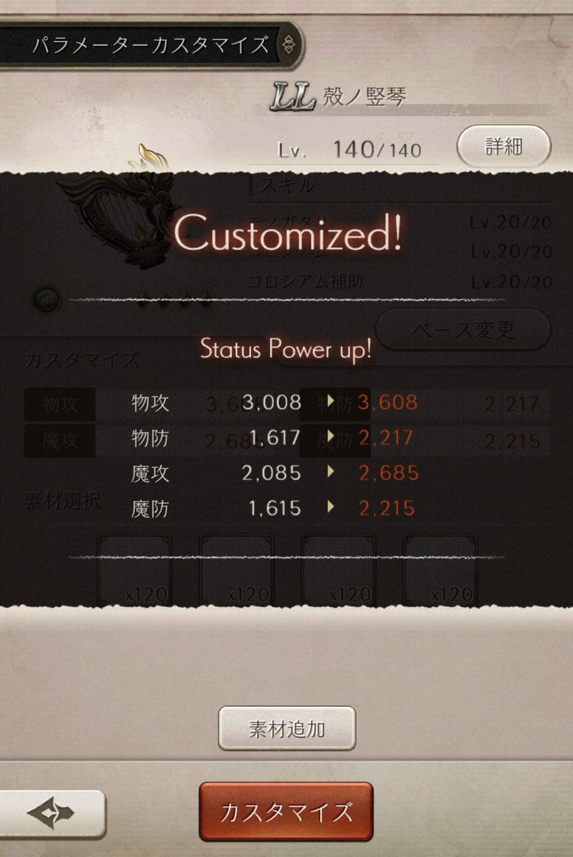 殻武器