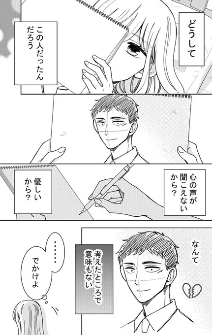 鬼島さんと山田さんの最新話を深夜に更新しました!よろしくお願い致します🌸

→(https://t.co/Shnk3vzG30) 