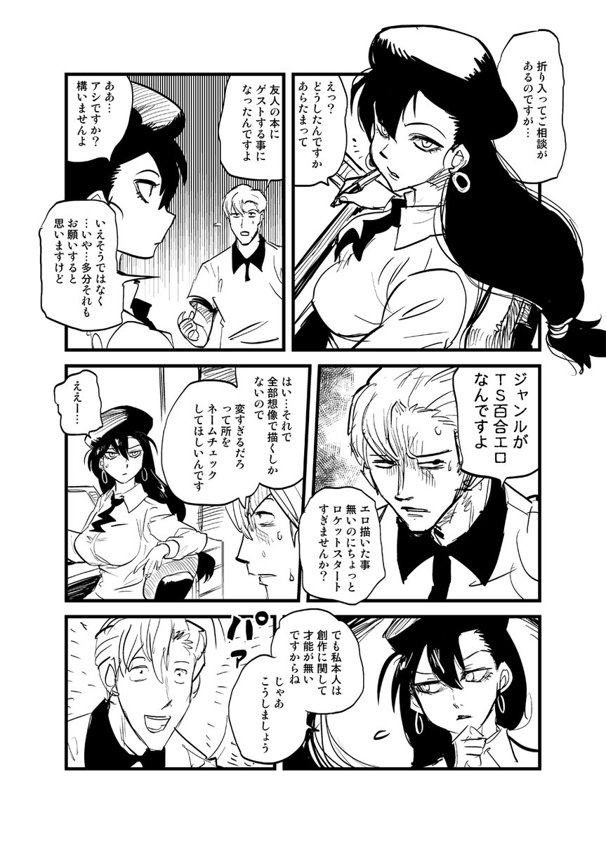 おのでらさんのコミケ童話のファンアートです。 