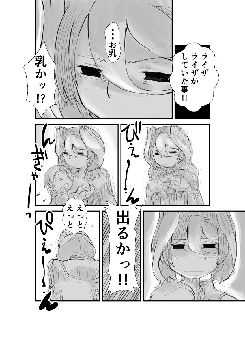 赤ちゃん抱っこ

【再】偏愛メイドイン妄想アビス漫画111【掲載】

#メイドインアビス #miabyss #オーゼン #ozen #ライザ #Lyza 