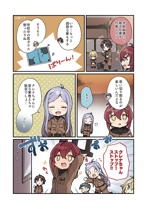 学級崩壊のtwitterイラスト検索結果