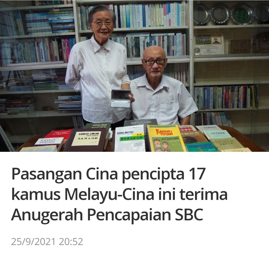 Terjemahan Amino Ta On Twitter 17 Kamus Melayu Cina 10 Tahun Sebelum Kamus Pertama Diterbitkan Usaha Berterusan Sepanjang 50 Tahun Saya Belajar Bahasa Melayu Dahulu Tidak Ada Kamus Jadi Hadapi Banyak Kesukaran