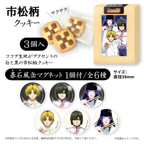 ヒカルの碁のtwitterイラスト検索結果