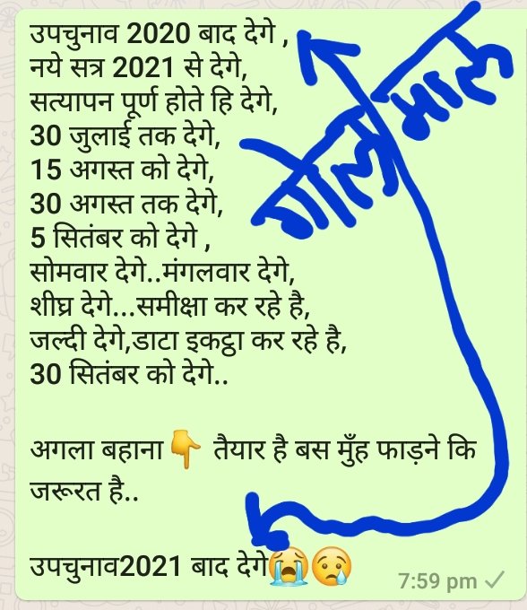मनीष सागर (@manish_nsta) on Twitter photo #चयनितशिक्षक_नियुक्ति_या_मुक्तिहम
चयनित शिक्षकों का नियुक्ति के इंतजार में बीतने वाला एक एक दिन भाजपा सरकार के ताबुत में एक एक कील का काम करेगा।
<a href="/ChouhanShivraj/">Shivraj Singh Chouhan</a> <a href="/Indersinghsjp/">इन्दरसिंह परमार</a> @GarimaLokniti <a href="/ReporterRavish/">Ravish Pal Singh</a> @brajeshabpnews <a href="/Zeepramod/">Pramod Sharma</a> <a href="/OfficeOfKNath/">Kamal Nath</a> <a href="/BansalNewsMPCG/">Bansal News</a> <a href="/Anurag_Dwary/">Anurag Dwary</a> #चयनितशिक्षक_नियुक्ति_या_मुक्तिहम
चयनित शिक्षकों का नियुक्ति के इंतजार में बीतने वाला एक एक दिन भाजपा सरकार के ताबुत में एक एक कील का काम करेगा।
<a href="/ChouhanShivraj/">Shivraj Singh Chouhan</a> <a href="/Indersinghsjp/">इन्दरसिंह परमार</a> @GarimaLokniti <a href="/ReporterRavish/">Ravish Pal Singh</a> @brajeshabpnews <a href="/Zeepramod/">Pramod Sharma</a> <a href="/OfficeOfKNath/">Kamal Nath</a> <a href="/BansalNewsMPCG/">Bansal News</a> <a href="/Anurag_Dwary/">Anurag Dwary</a>