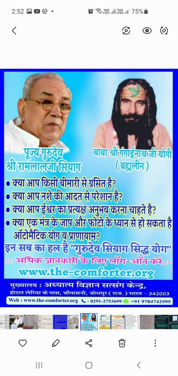 आज योग के नाम पर केवल शारीरिक कसरत करवाई जा रही है। जबकि गुरु सियाग सिद्ध योग में आपको आपके शरीर की आवश्यकता अनुसार ऑटोमैटिक योग होता है। ये एक अद्भुत, स्वास्थ्यवर्धक योग है।#todogoodforhealthathome <a href="/NSawaikar/">Narendra Sawaikar नरेंद्र सावईकर</a>