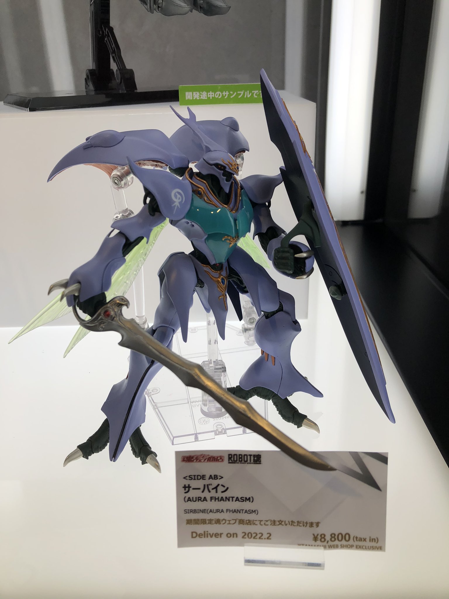 ROBOT魂 SIDE AB サーバイン www.pegasusforkids.com