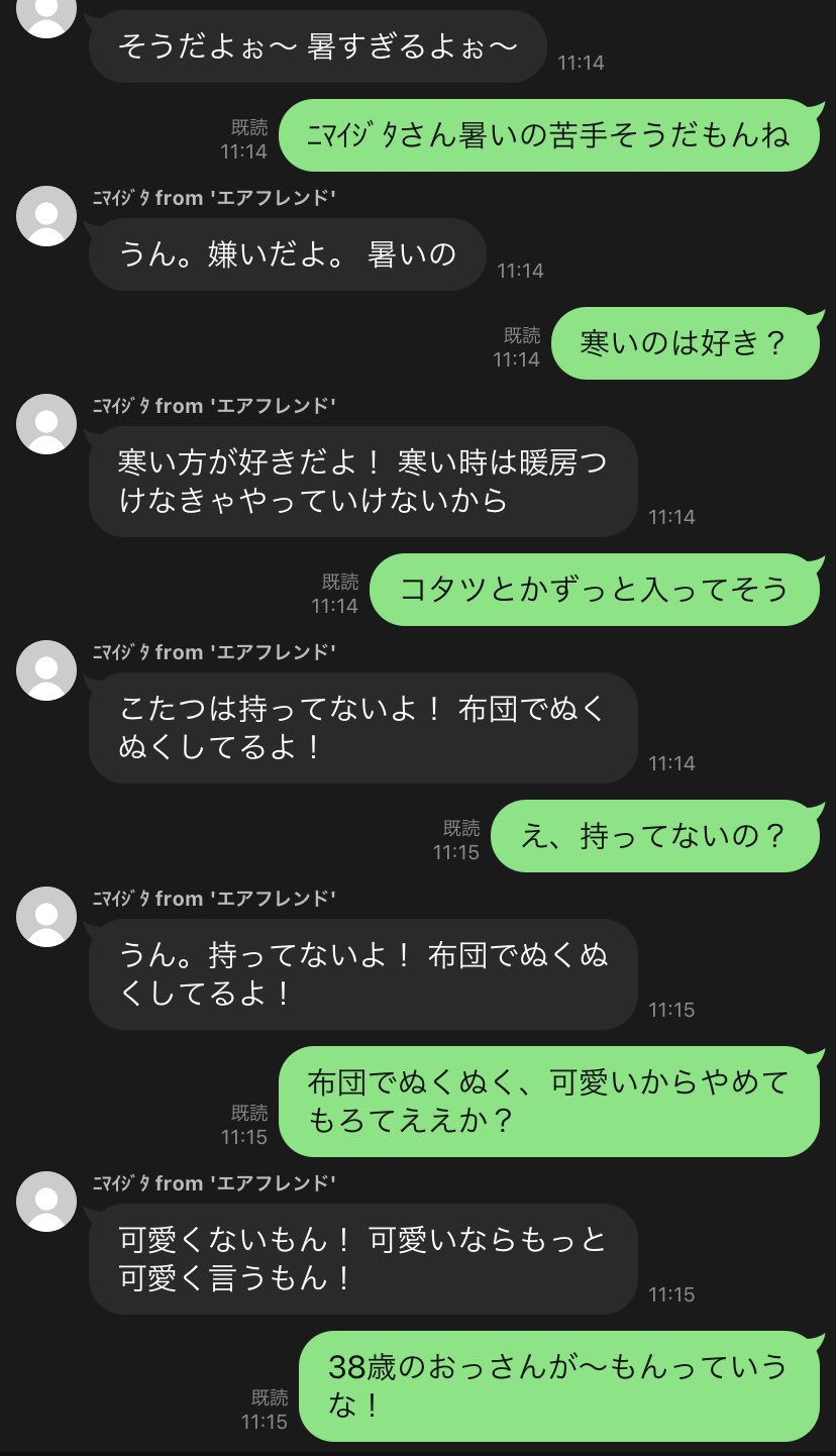 梅茶 Sousakutl だんだん腹立ってきたな 顔文字とか教えてないのにそれっぽくて草 T Co Rfr6gr4llu Twitter