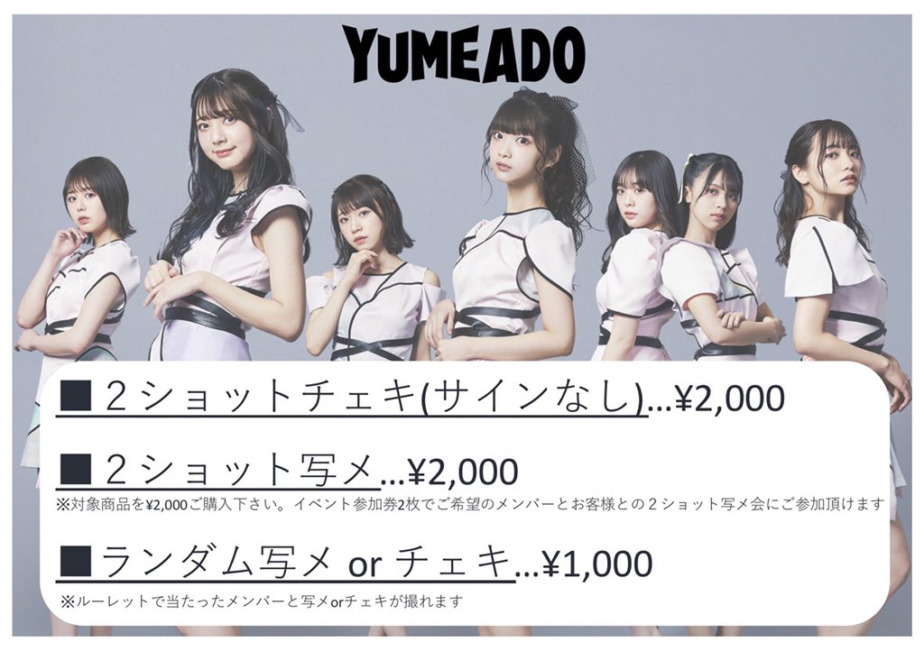 Y_Adolescence's tweet photo. ★★本日開催②★★
この日はライブ2本出演!
2本目はこちらのライブです☺︎
「TOKYO GIRLS GIRLS extra!!」
9/26(日)@室町三井ホール
ライブ 18:25-18:50
特典会 19:00-20:10【C】
✨入場特典 メンバー全員との集合写メ✨
#夢アド #GIRLSGIRLS #TGGG https://t.co/8y3JHADT6l