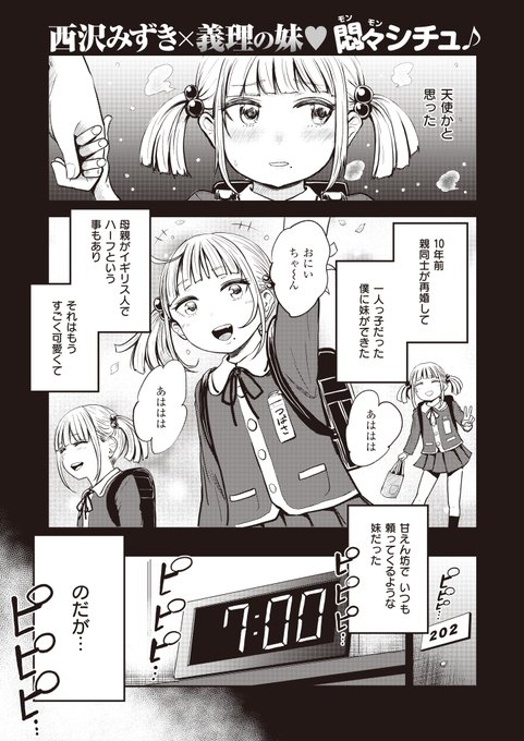 9月26日朝5時から配信されているWEEKLY快楽天 https://t.co/MSm1C8LAKB.36に新作「侵略のいもうと」が掲載されています。よろしく〜!
https://t.co/QmTqhYZ4yz
(1/2) 