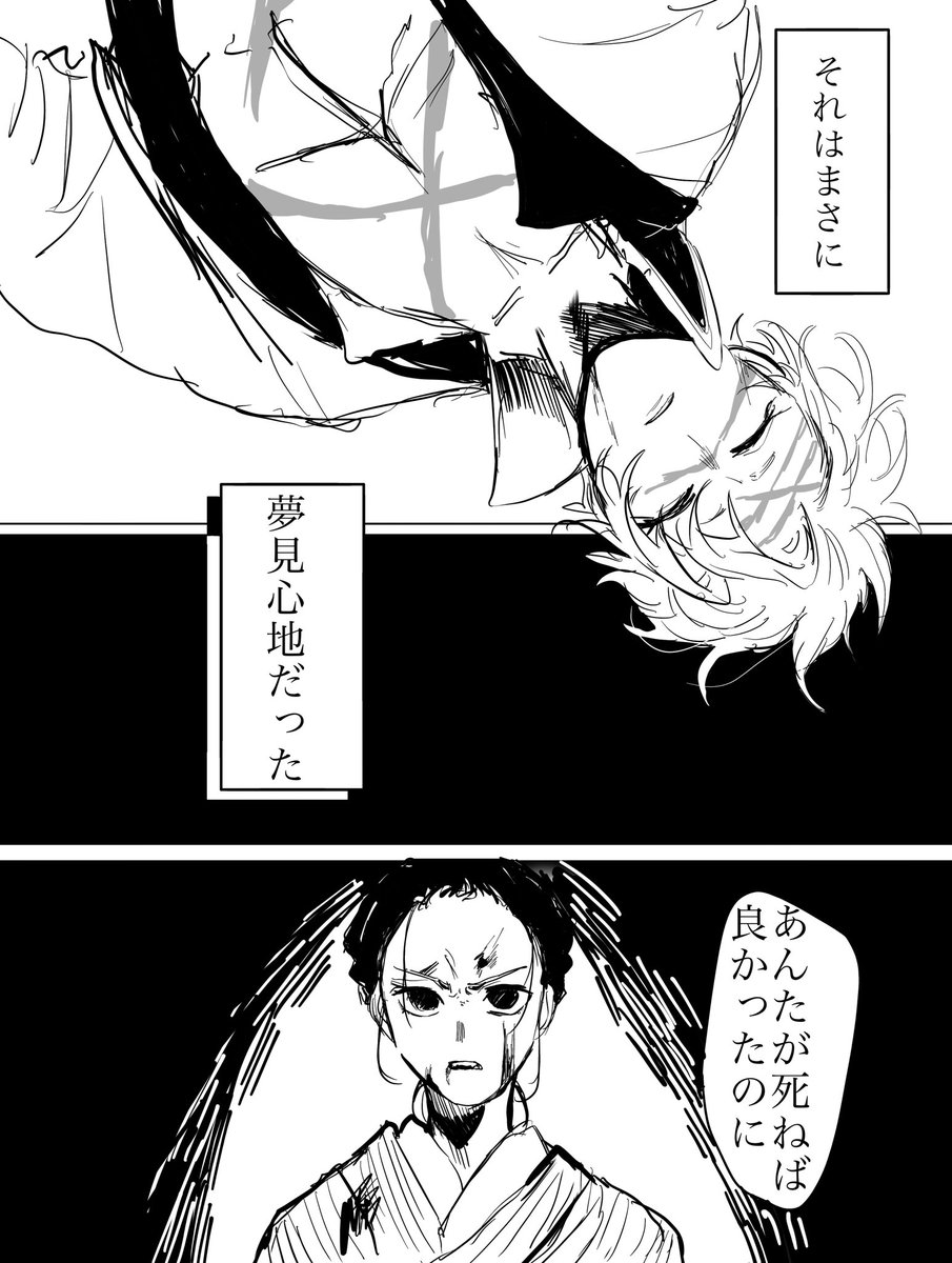 サネがあの血 術にかかったらどーなのかなと思って 内容薄いし適当だし描きたい ぱん食べたい の漫画