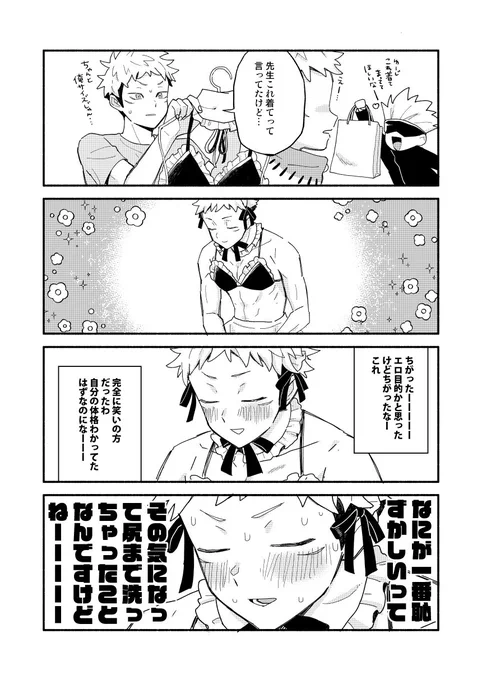 昨日の五悠展示漫画です!ご覧いただきありがとうございました!
※女装?注意
続きはポイピクからどうぞ↓

https://t.co/EnGgfD5cpl 