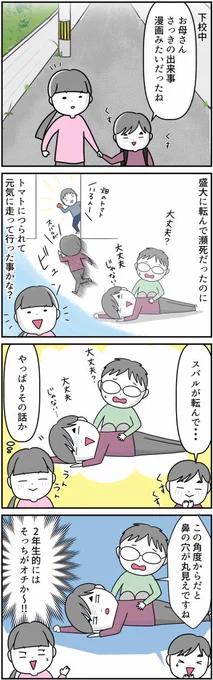 #漫画が読めるハッシュタグ #自閉症スペクトラム#特別支援学級学校の話色々!ちなみに上靴は元のに戻したら臭いも気にならなくなりました 