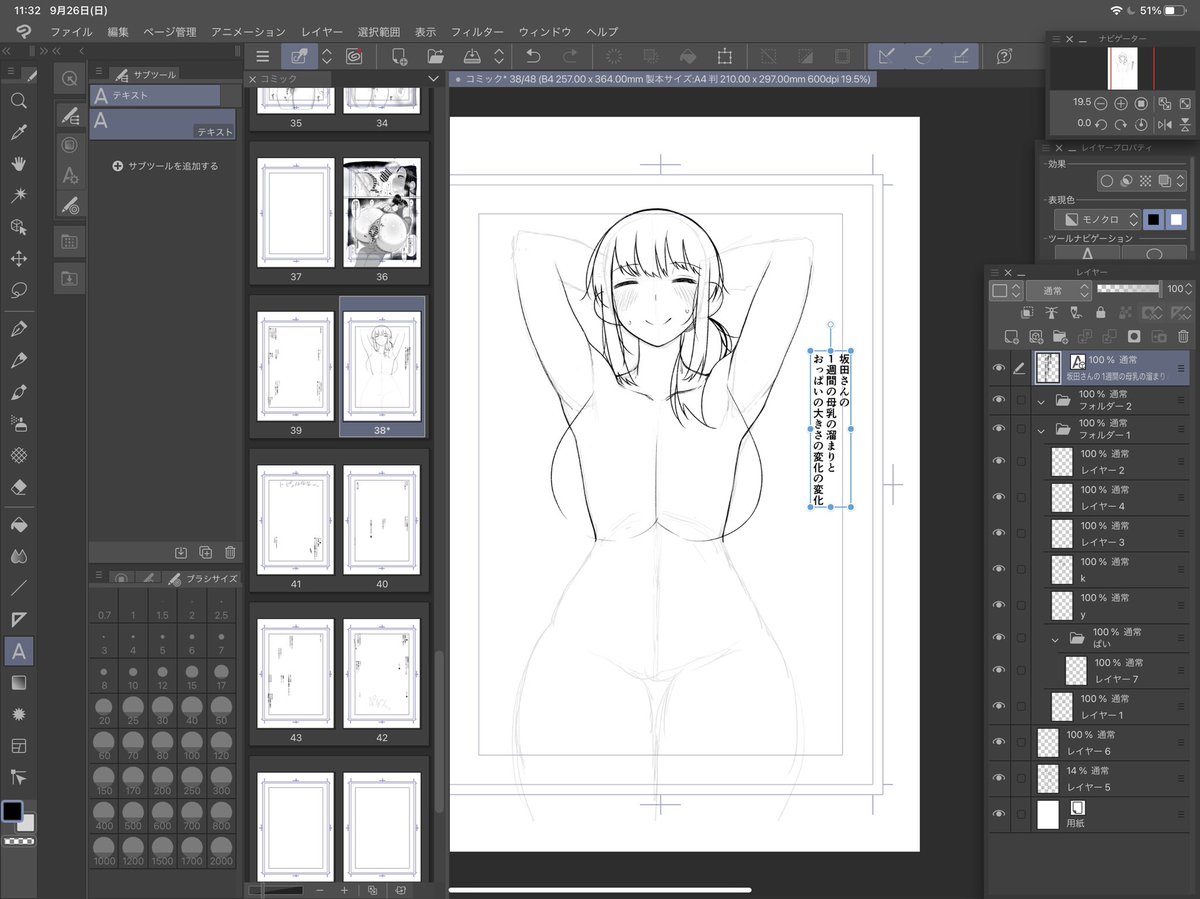 これは………🤔 