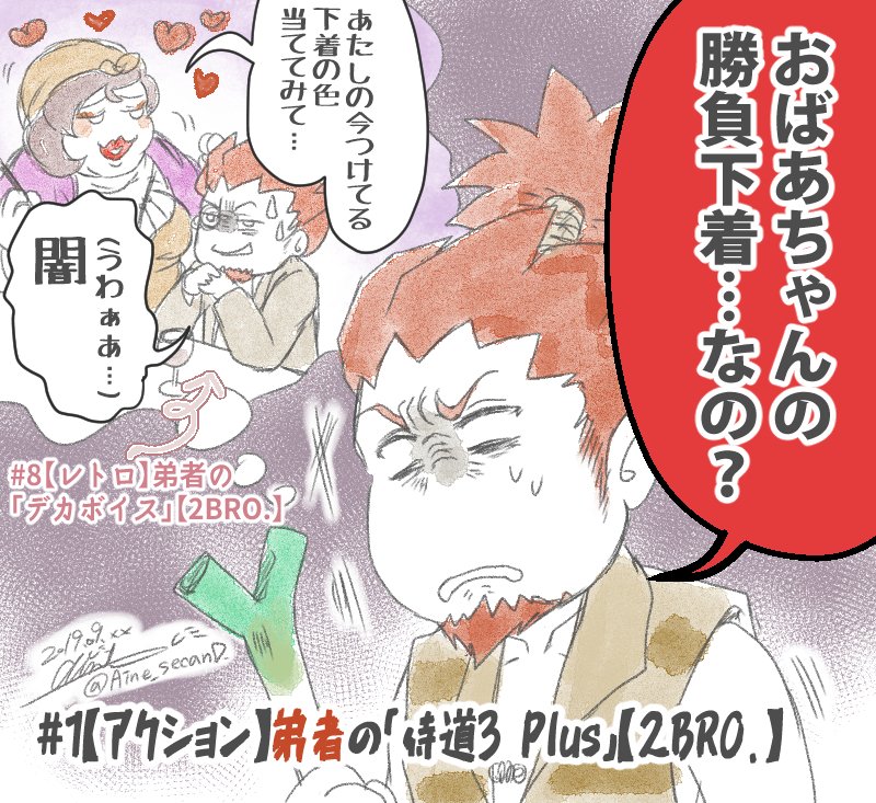 #2broメンバーの誕生日目前だから過去絵で盛り上げようぜ 