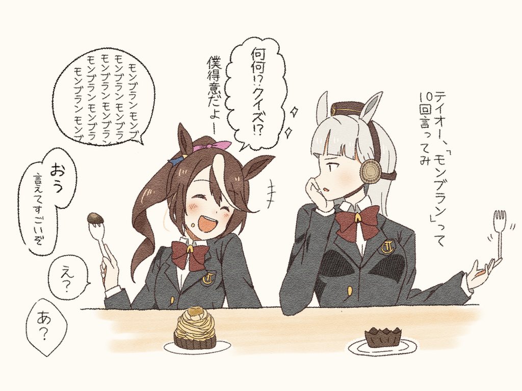 言わせただけ 