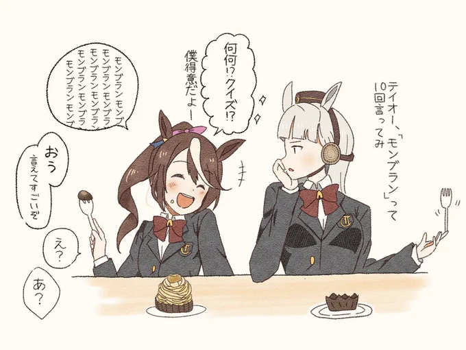 言わせただけ 